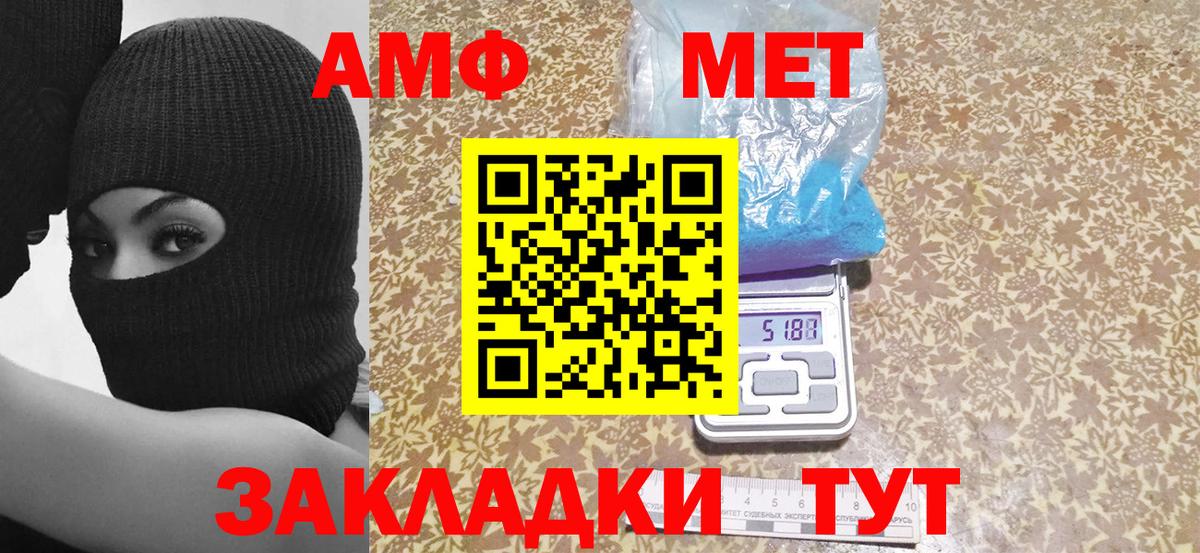 Amphetamine Розовый Семёнов