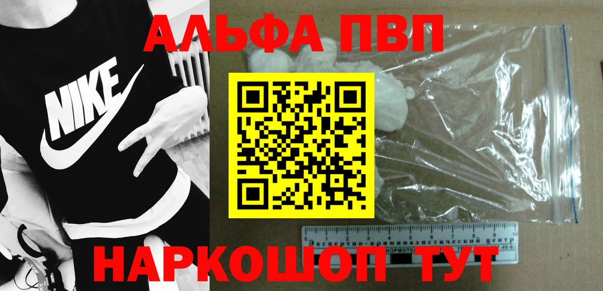 А ПВП Crystall  Alpha-PVP СК  Вход с VPN  Семёнов 