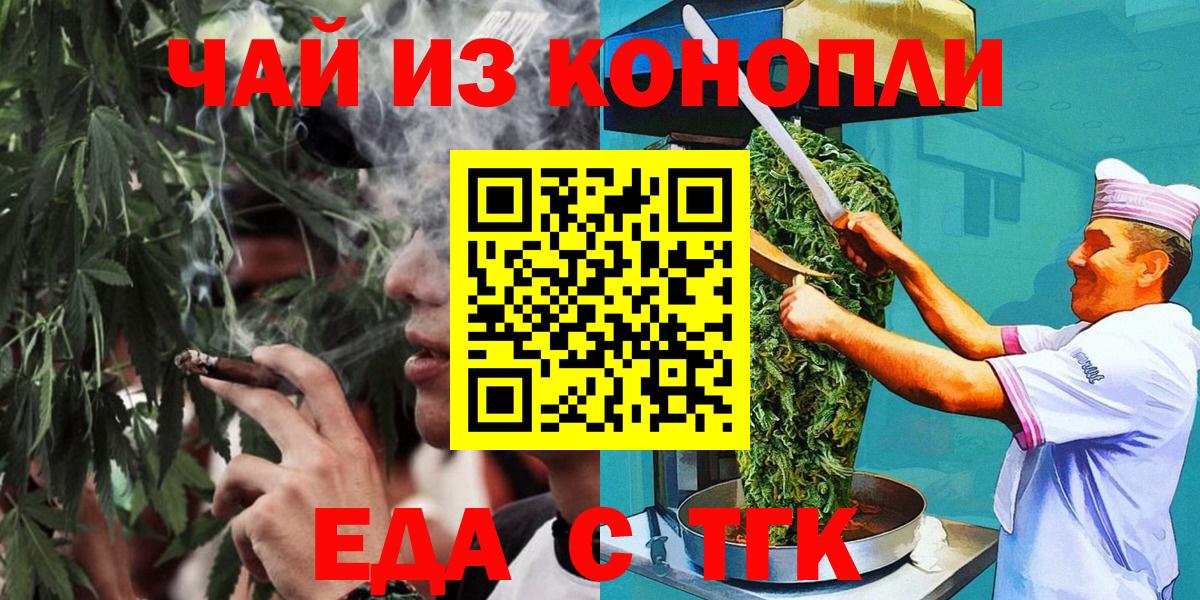 Cannafood марихуана  Вход с VPN  Семёнов 