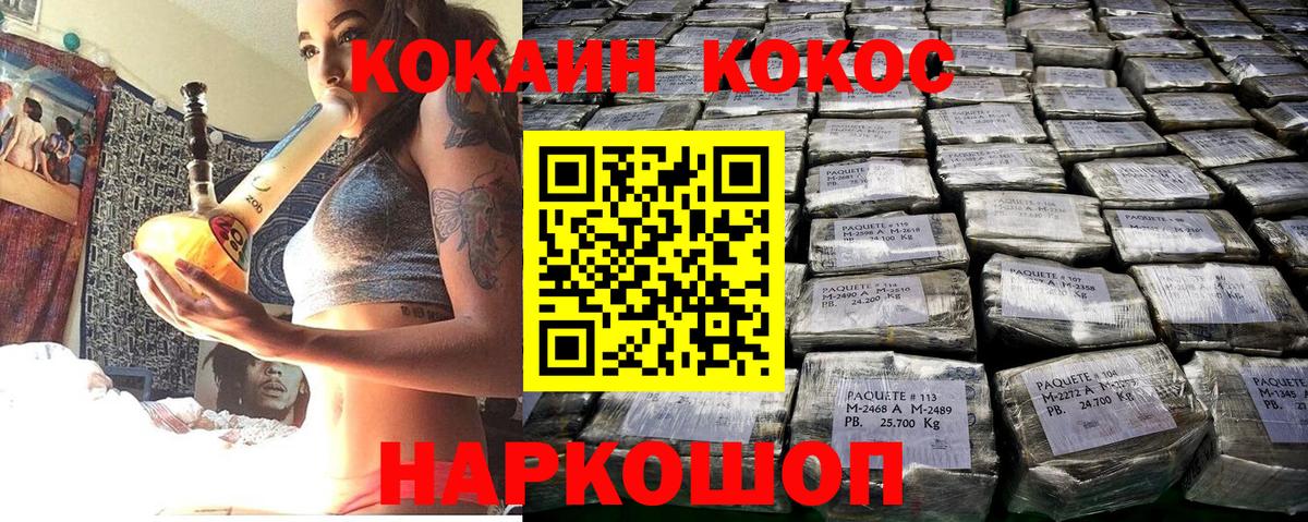 наркота  Вход с VPN  Семёнов  Кокаин 97% 