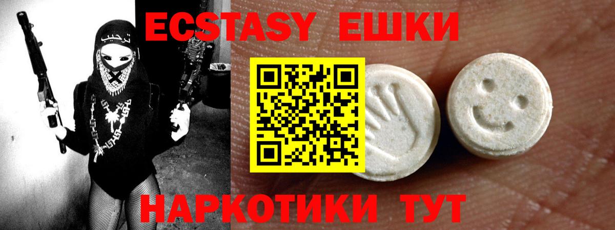 Экстази MDMA  ЭКСТАЗИ  Семёнов  Ecstasy Дубай  Вход с VPN 