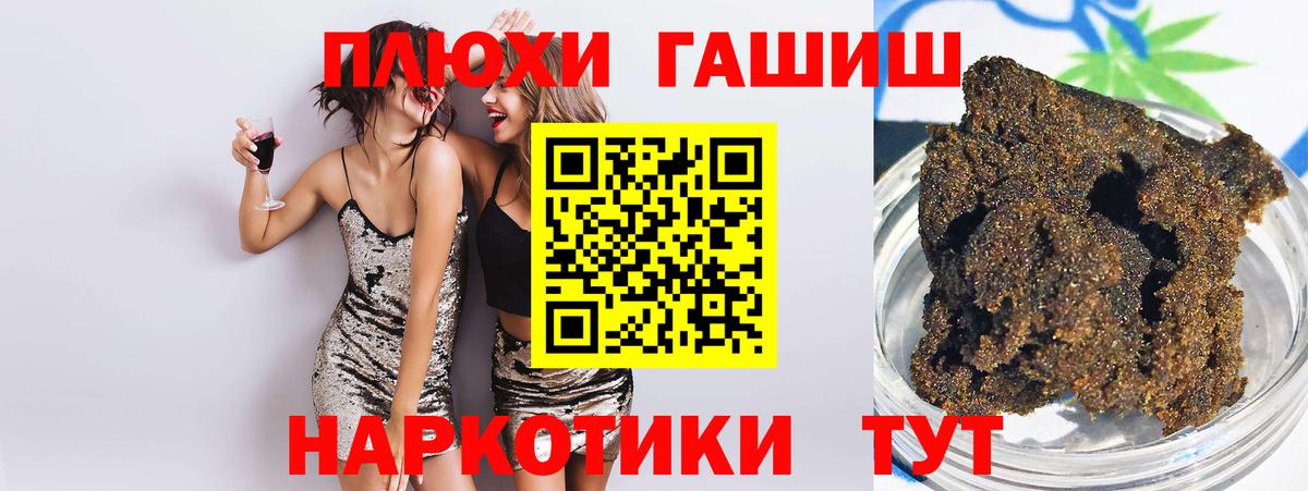 ГАШИШ хэш Семёнов