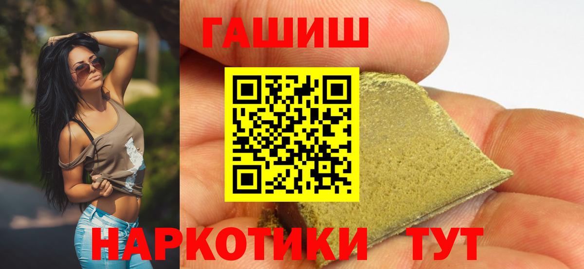 ГАШ  Вход с VPN  Гашиш убойный  Семёнов  ГАШ hashish 
