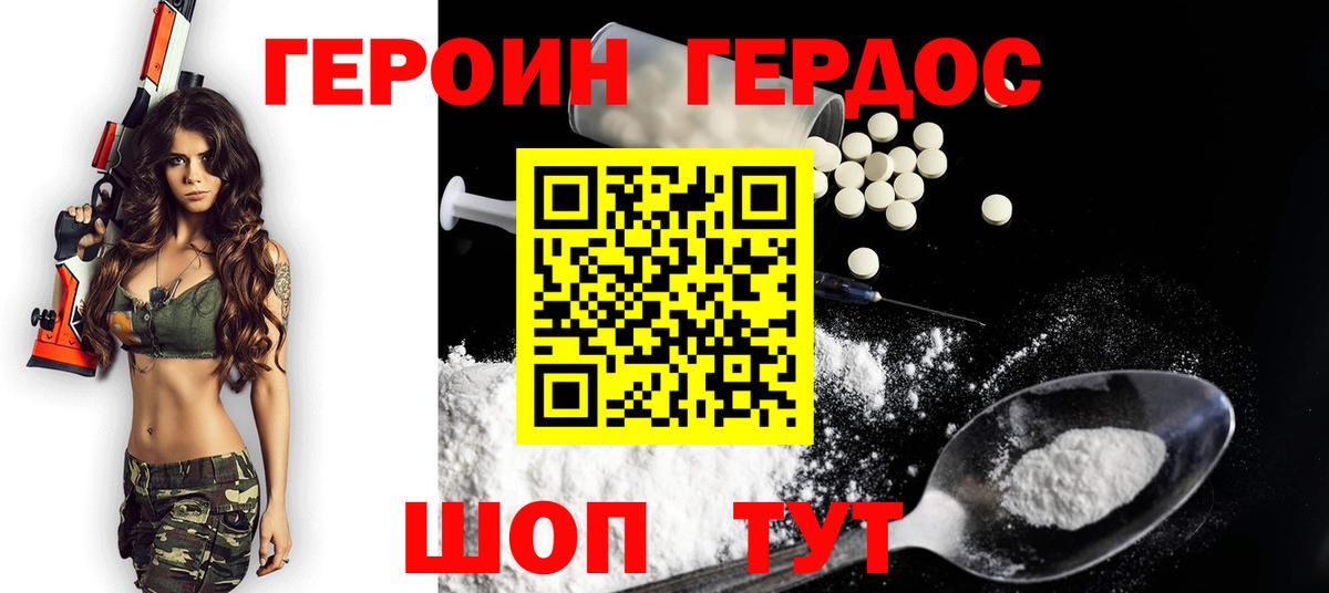 Героин Афган Семёнов
