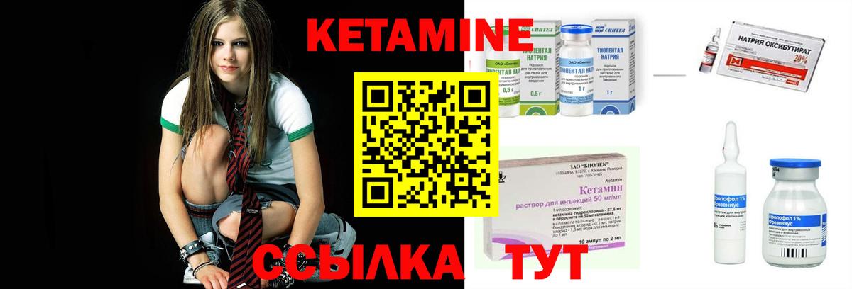 КЕТАМИН VHQ  Вход с VPN  Семёнов 