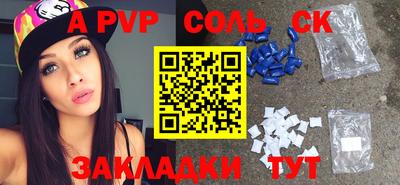 соль курить ск Мариинск