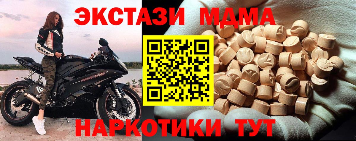 Семёнов  МДМА  МДМА кристаллы  Вход с VPN  МДМА VHQ 