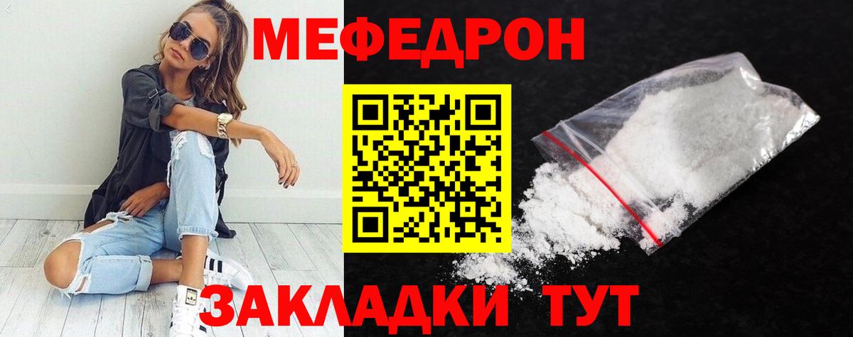 магазин продажи наркотиков  Вход с VPN  МЕФ  МЯУ-МЯУ mephedrone  Семёнов  МЯУ-МЯУ мяу мяу 