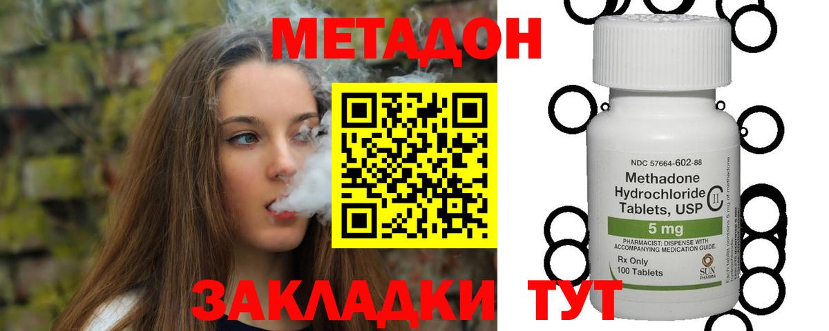 Метадон VHQ Семёнов