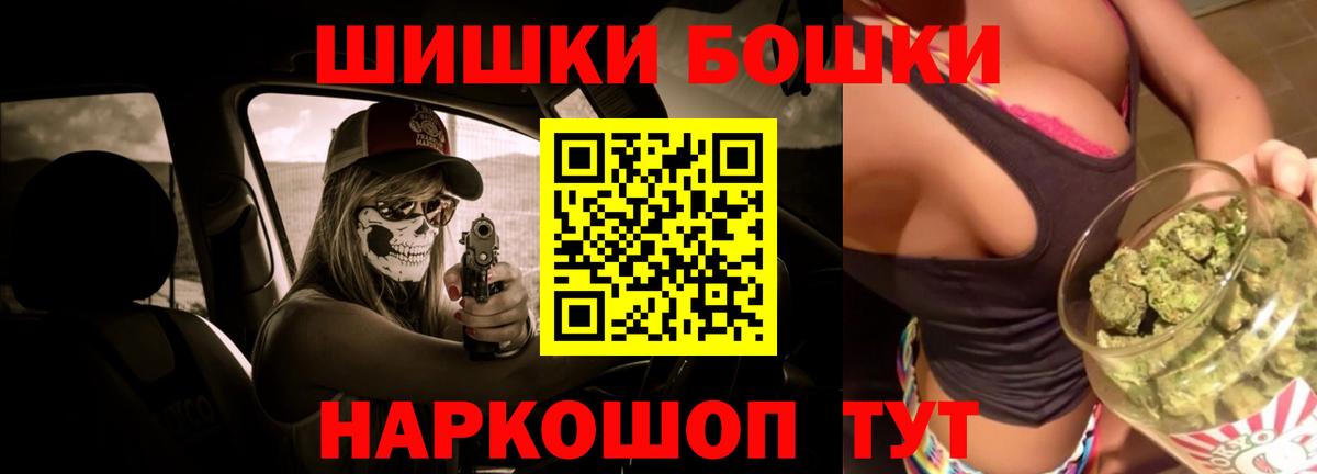 Шишки марихуана THC 21% Семёнов